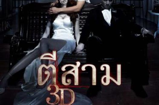 凌晨三点3免费观看免费高清据说内容已经公开，平台：欢迎来体验