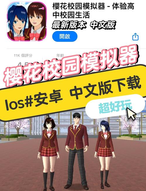 琉璃神樱花校园,优质的在线直播软件