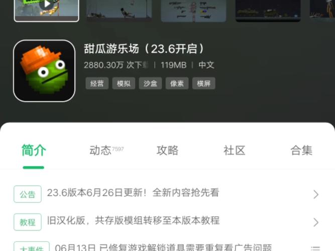 甜瓜app最新版下载：安全免费指南，解锁全新体验！