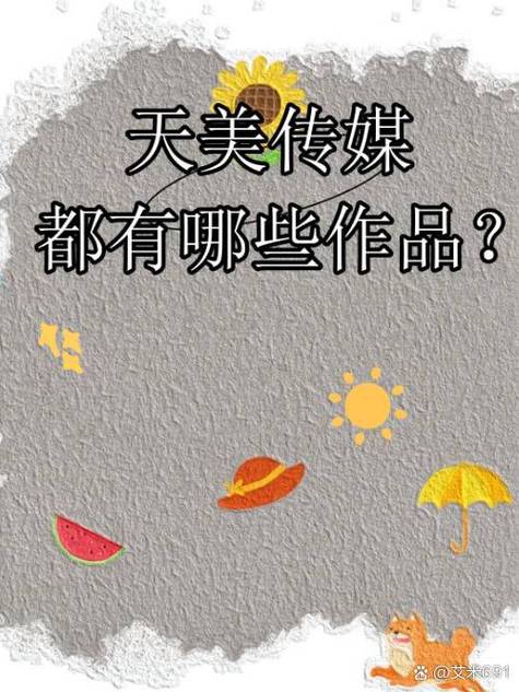 网站入口天美传媒视频真会取消会员？网友：而且全部免费！