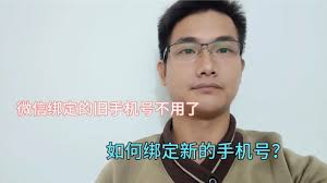 <h3>微医平台如何变更绑定的手机号码-详细操作指南</h3>