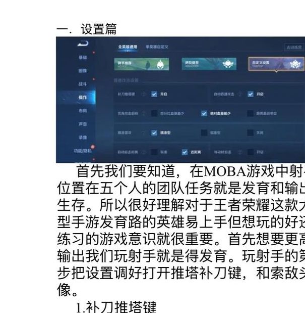 5个专家推荐的射手直播下载安全方法，2025年必备指南