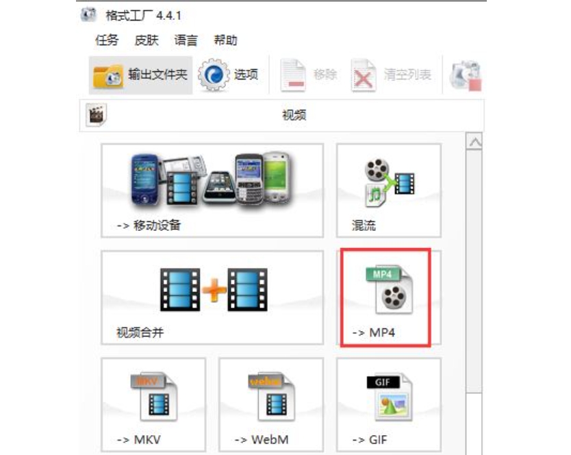 如何在格式工厂中对视频进行裁剪操作？-详细步骤指南
