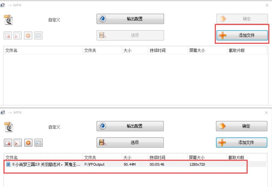 如何在格式工厂中对视频进行裁剪操作？-详细步骤指南
