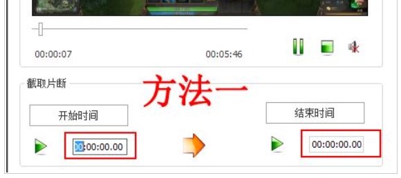 如何在格式工厂中对视频进行裁剪操作？-详细步骤指南