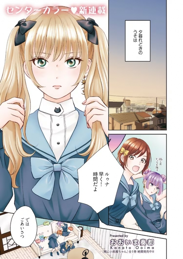 又一位男扮女装的角色出现了！校园恋爱喜剧《说谎者暮光》正在连载中  
