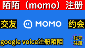 如何注册陌陌账号 - 步骤详解 如何注册陌陌账号 - 步骤详解