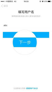 如何注册陌陌账号 - 步骤详解 如何注册陌陌账号 - 步骤详解