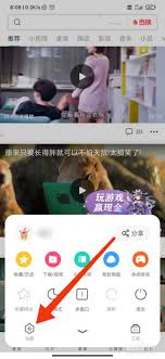 如何将uc浏览器切换为电脑版模式——uc浏览器设置成PC端的方法