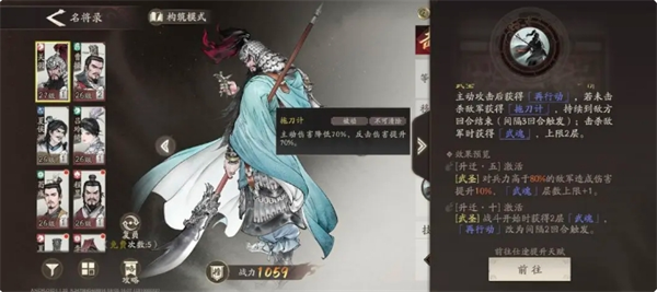 三国望神州中关羽技能详解及性能评析