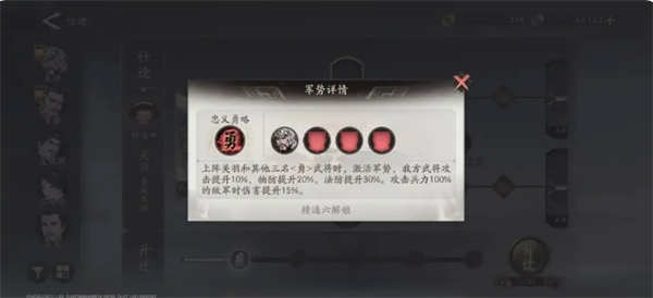 三国望神州中关羽技能详解及性能评析