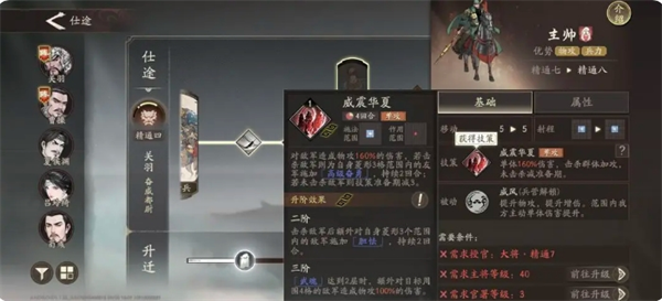 三国望神州中关羽技能详解及性能评析