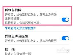 荣耀手机如何开启红包助手——详细操作指南