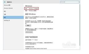 Win10笔记本许可证即将到期，怎样进行激活以保持系统正常运行
