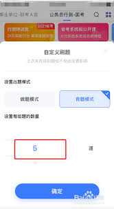 粉笔如何切换至省考模式-粉笔如何实现省考模式的切换