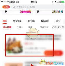 关于如何将京粉链接进行转换——京粉转链的具体操作流程
关于如何将京粉链接进行转换——京粉转链的具体操作流程