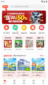 关于如何将京粉链接进行转换——京粉转链的具体操作流程
关于如何将京粉链接进行转换——京粉转链的具体操作流程