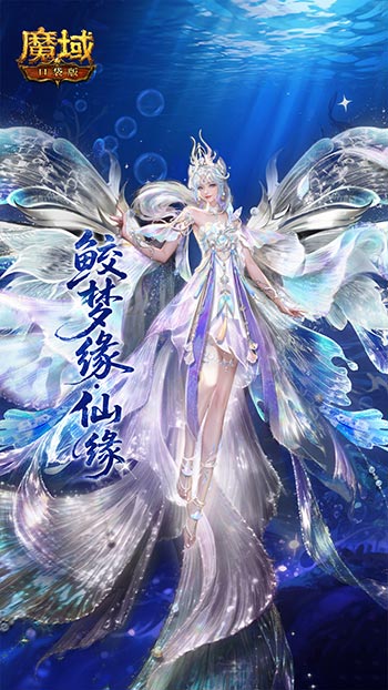 全新花魁服装亮相！魔域口袋版七夕最新爆料