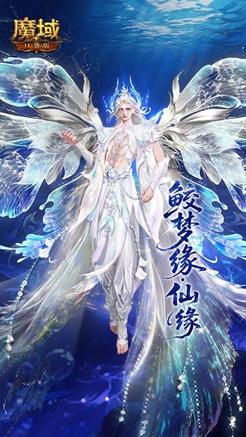 全新花魁服装亮相！魔域口袋版七夕最新爆料