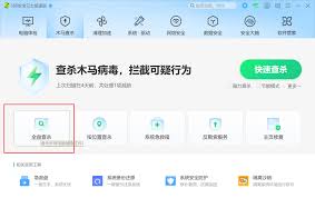 火绒安全软件如何执行全盘扫描以清除潜在威胁-全面扫描操作指南