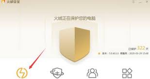 火绒安全软件如何执行全盘扫描以清除潜在威胁-全面扫描操作指南