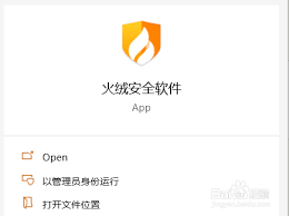 火绒安全软件如何执行全盘扫描以清除潜在威胁-全面扫描操作指南