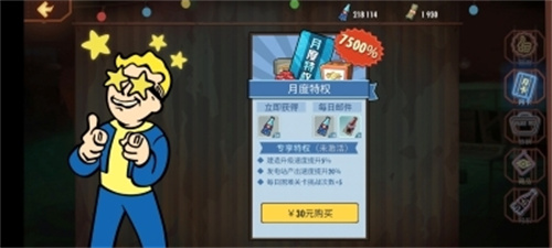 《辐射：避难所Online》本周福利焕新升级，全新遗物震撼登场！