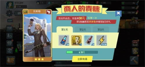 《辐射：避难所Online》本周福利焕新升级，全新遗物震撼登场！