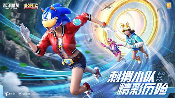 “超音速小子”索尼克正式登场于海岛!快来变身加入刺猬战队,开启全新冒险之旅 “超音速小子”索尼克正式登场于海岛!快来变身加入刺猬战队,开启全新冒险之旅