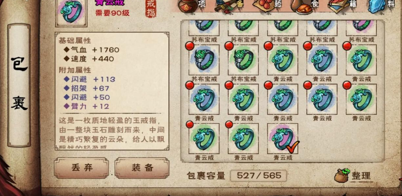 烟雨江湖新区的开荒装备指南——如何合理选择入门装备