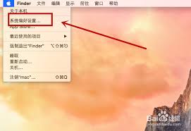 在Mac操作系统中，身份偏好设置的具体位置在哪里？- 查找Mac系统中身份偏好配置的位置