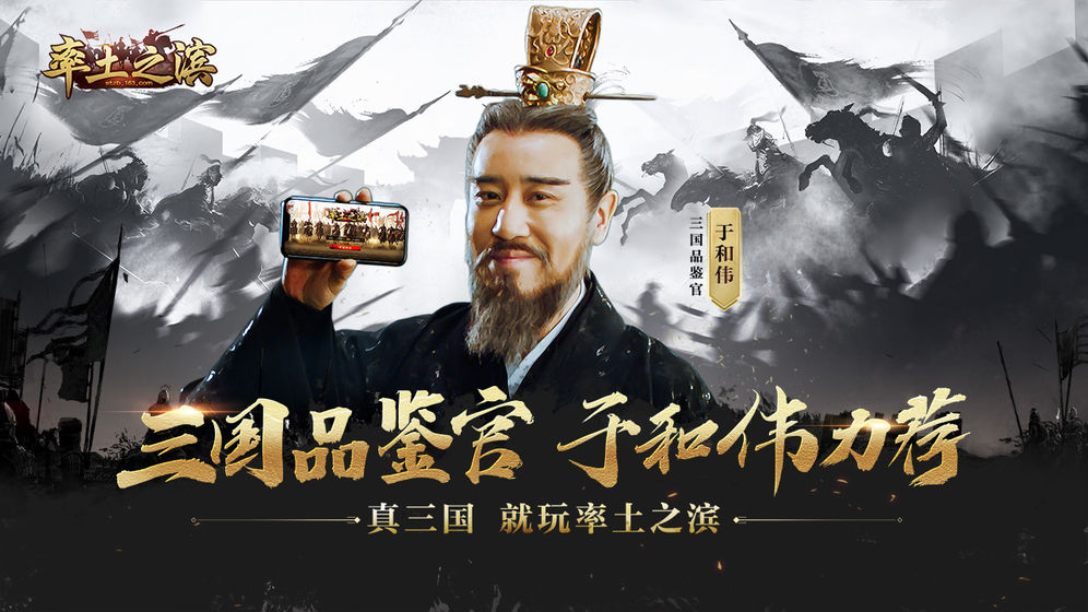 2023年值得一试的三国策略游戏精选_化身为三国主公，争夺天下霸权  
