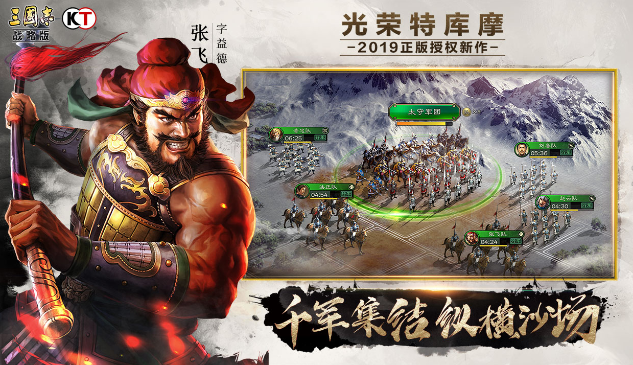 在2025年度，值得一试的三国策略争霸类游戏汇集，涵盖了还原真实三国战场与武将形象的丰富作品