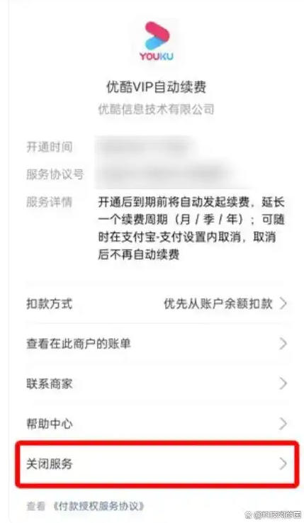 想要停止优酷的自动续费功能，应该如何操作？——优酷自动续费取消指南
