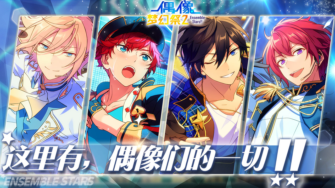 2022年度值得一试的养成偶像类型手游推荐——星光出道
