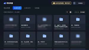 夸克网盘tv版本的使用指南-详细操作步骤介绍