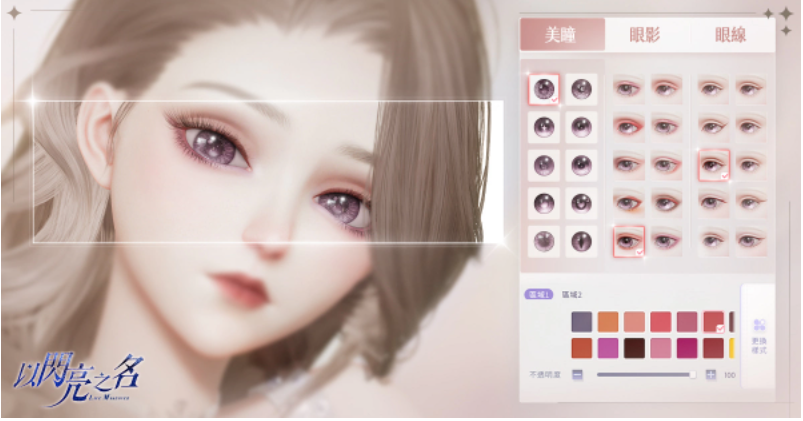 曲家瑞与具有高度自由度的时尚生活模拟游戏《以闪亮之名》携手合作，担任未来美好生活的设计师！

