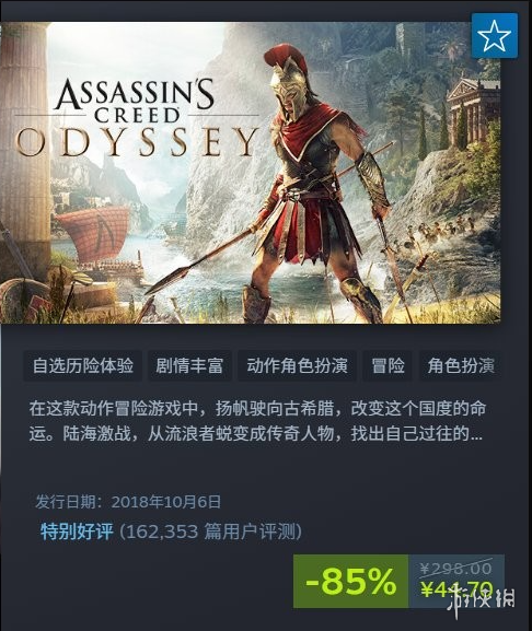 优惠力度空前!育碧开启《刺客信条》系列游戏大促销 优惠力度空前!育碧开启《刺客信条》系列游戏大促销