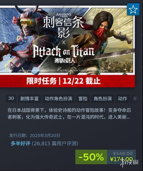 优惠力度空前!育碧开启《刺客信条》系列游戏大促销 优惠力度空前!育碧开启《刺客信条》系列游戏大促销