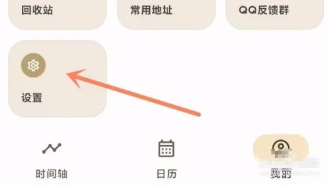 榴莲日记应用中设置数字锁的入口位置 榴莲日记应用中设置数字锁的入口位置