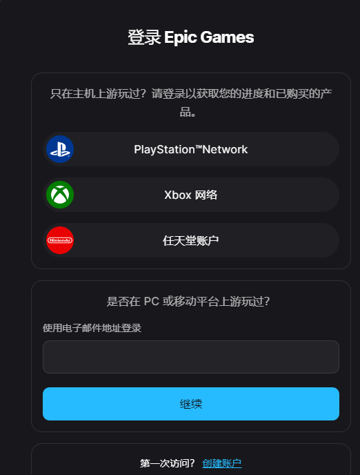 Epic Games官网入口,免费下载途径 Epic Games官网入口,免费下载途径