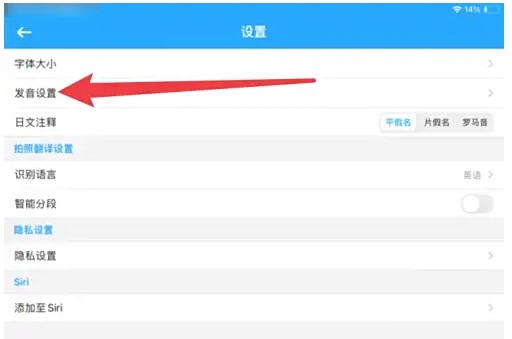 关于如何将翻译全能王应用程序恢复到出厂默认状态的方法介绍