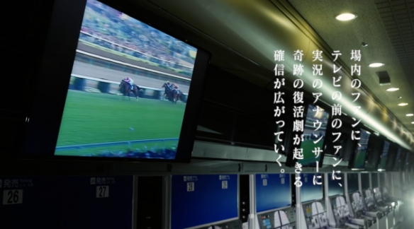 JRA再次公布了传奇朗读影片！重现东海帝王的奇迹性复苏战役

