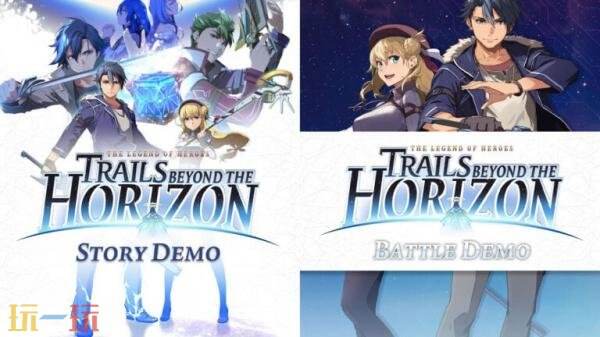 《英雄传说：Trails beyond the Horizon》的剧情与战斗体验试玩版已正式推出。