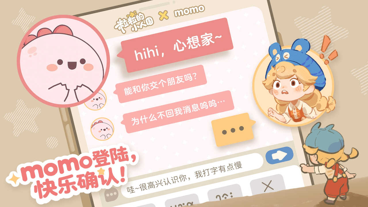 【修订版】

腾讯新游引领热潮？匠心巧筑一座疗愈系微型王国

