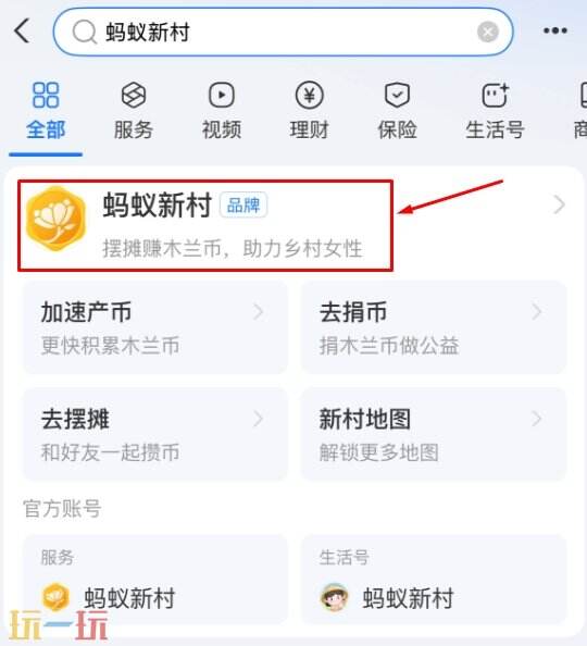 今日蚂蚁新村的最新答案更新至12月24日,最新的答题正确答案已公布,欢迎查阅! 今日蚂蚁新村的最新答案更新至12月24日,最新的答题正确答案已公布,欢迎查阅!