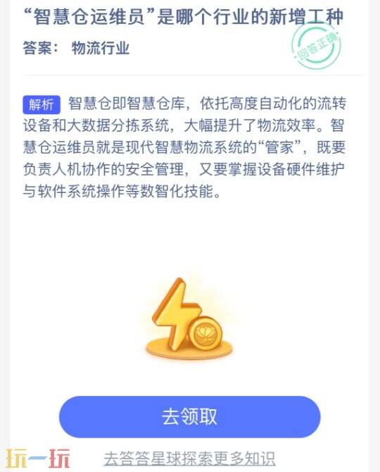 今日蚂蚁新村的最新答案更新至12月24日,最新的答题正确答案已公布,欢迎查阅! 今日蚂蚁新村的最新答案更新至12月24日,最新的答题正确答案已公布,欢迎查阅!