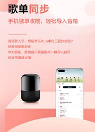 酷狗音乐播放器如何与华为音响实现顺畅连接——详细操作指南
