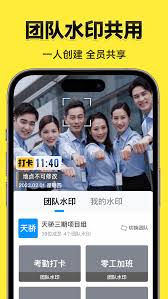 今天水印相机如何配置考勤打卡功能—操作指南 今天水印相机如何配置考勤打卡功能—操作指南