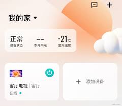 海信爱家如何移除设备-在海信爱家平台上删除已添加设备的详细方法